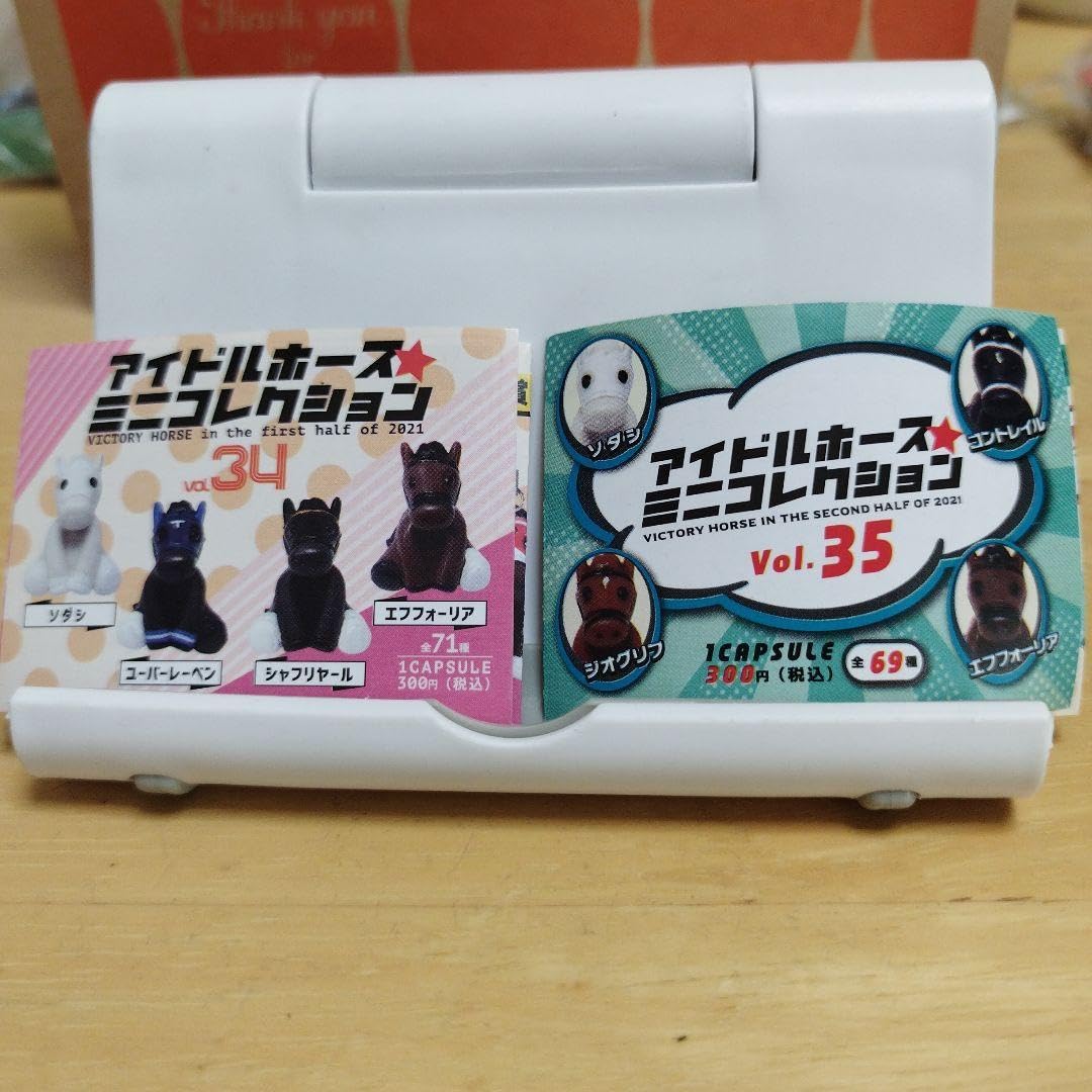 Amazon.co.jp: アイドルホースミニコレクション34・35詰合せ : 食品